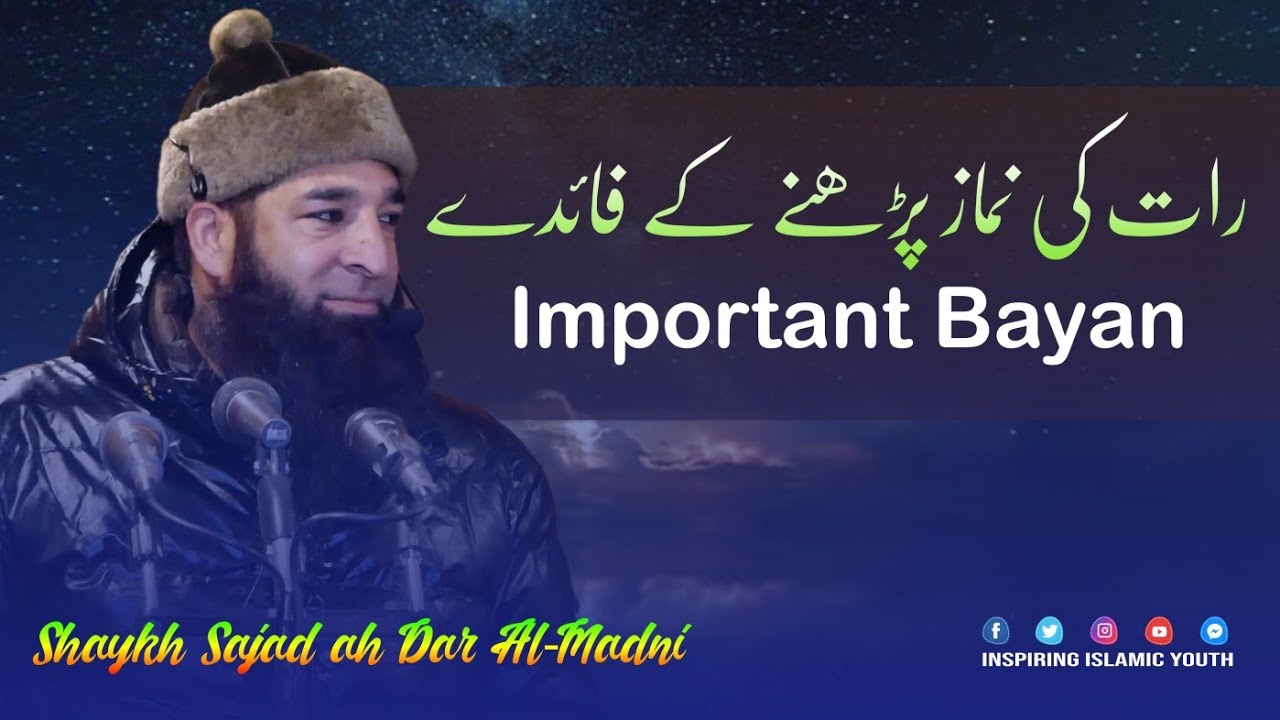 Raat Ki Nimaaz Padhne Kai Faydai || Important Bayan || Shaykh Sajad ah Dar Al-Madni | IIY