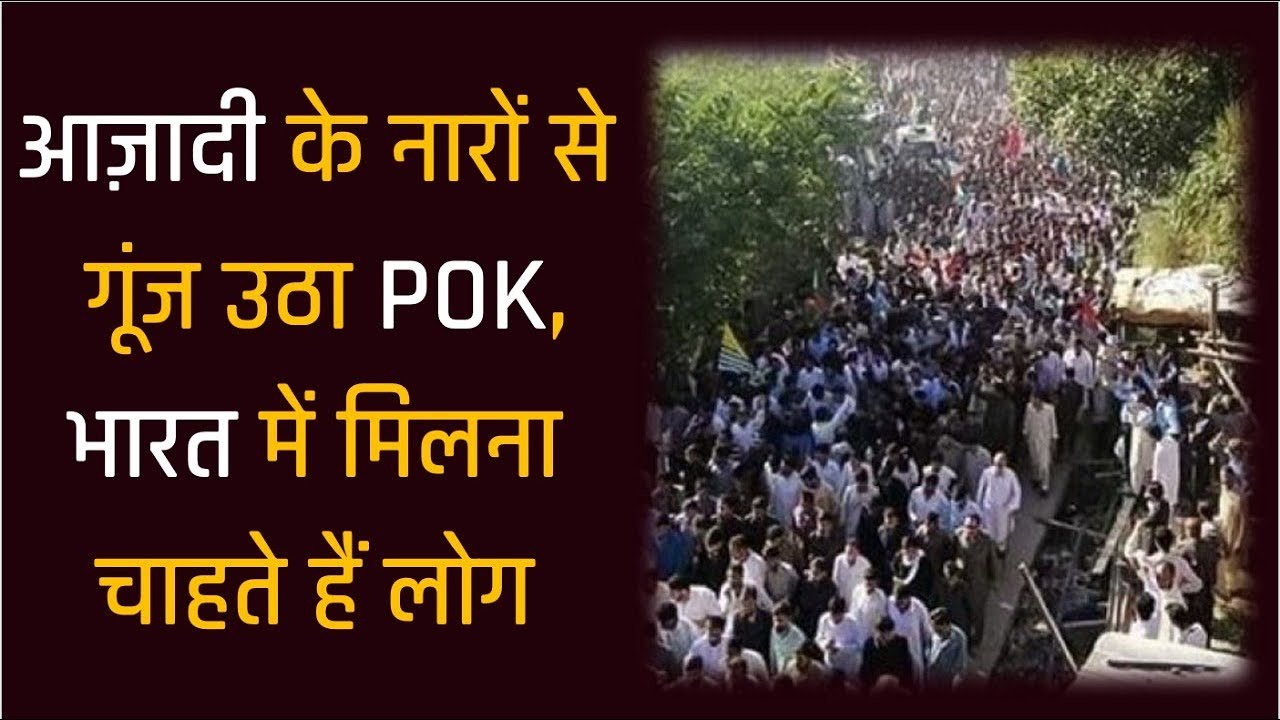 POK wants Freedom from Pakistan