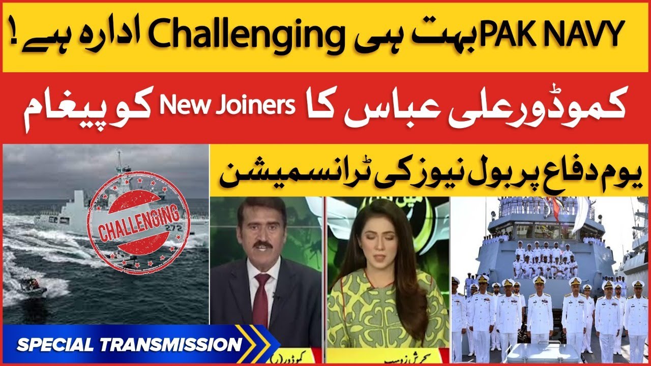 PAK NAVY is a Very Challenging Institution | Ali Abbas Message to New Joiners | Special Transmission
