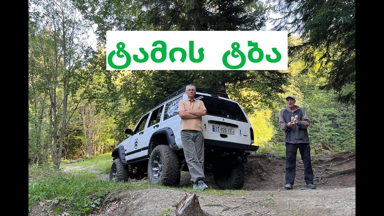 ატენის ხეობა - ტამის ტბა 1750 მეტრზე, კლიკის ჯვარი