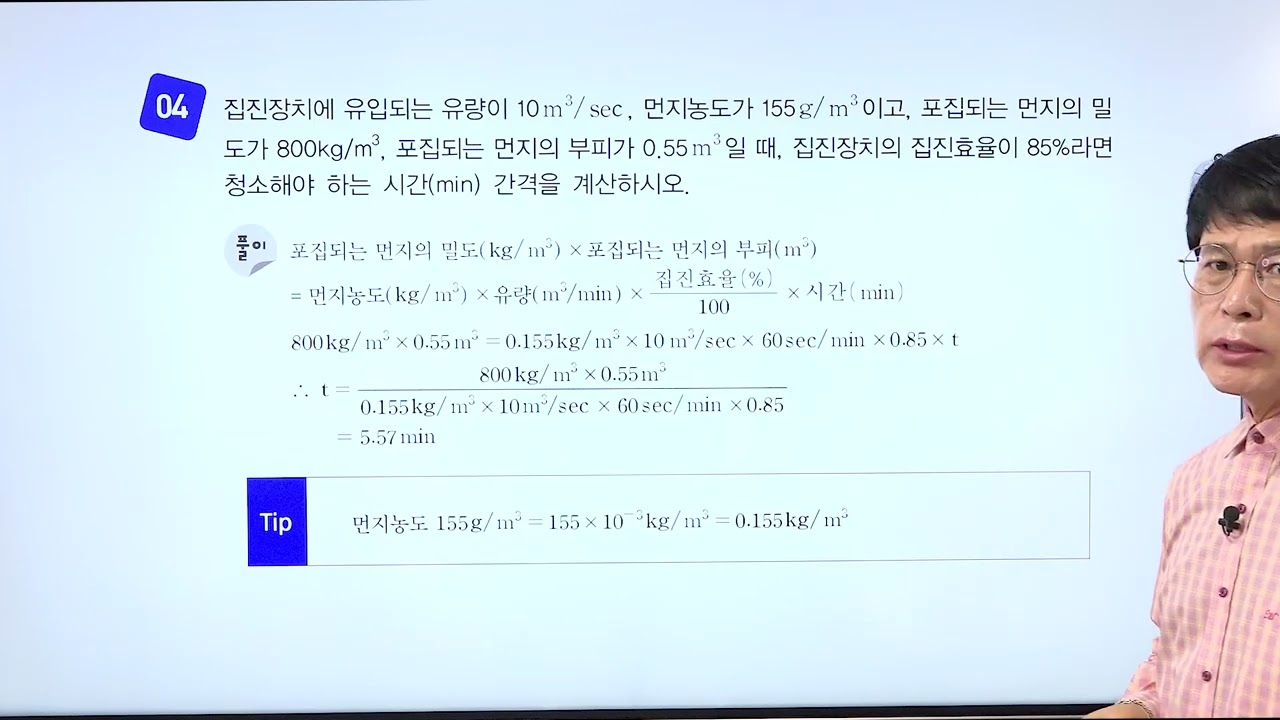 [대기환경기사] 실기필답형  _ 2025년 1회