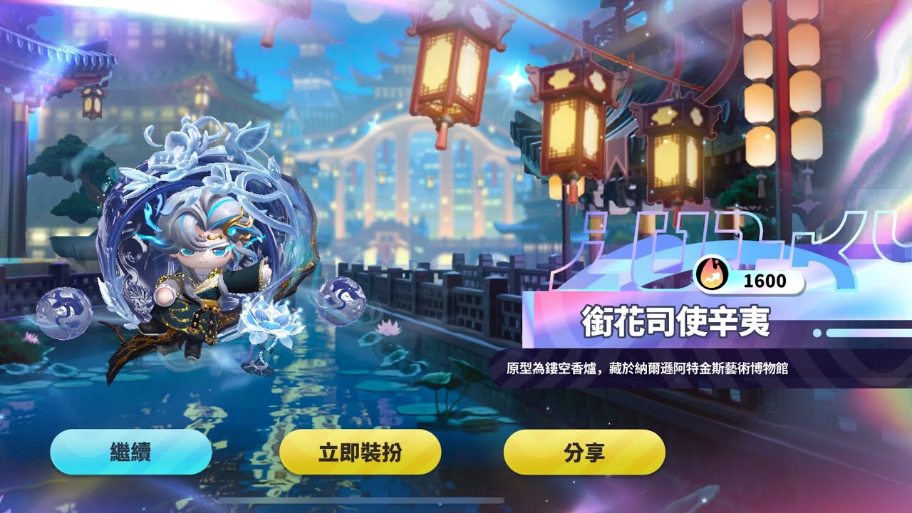 抽銜花司使辛夷🥰🥰🥰#蛋仔派对 #蛋仔派对创作者激励计划 