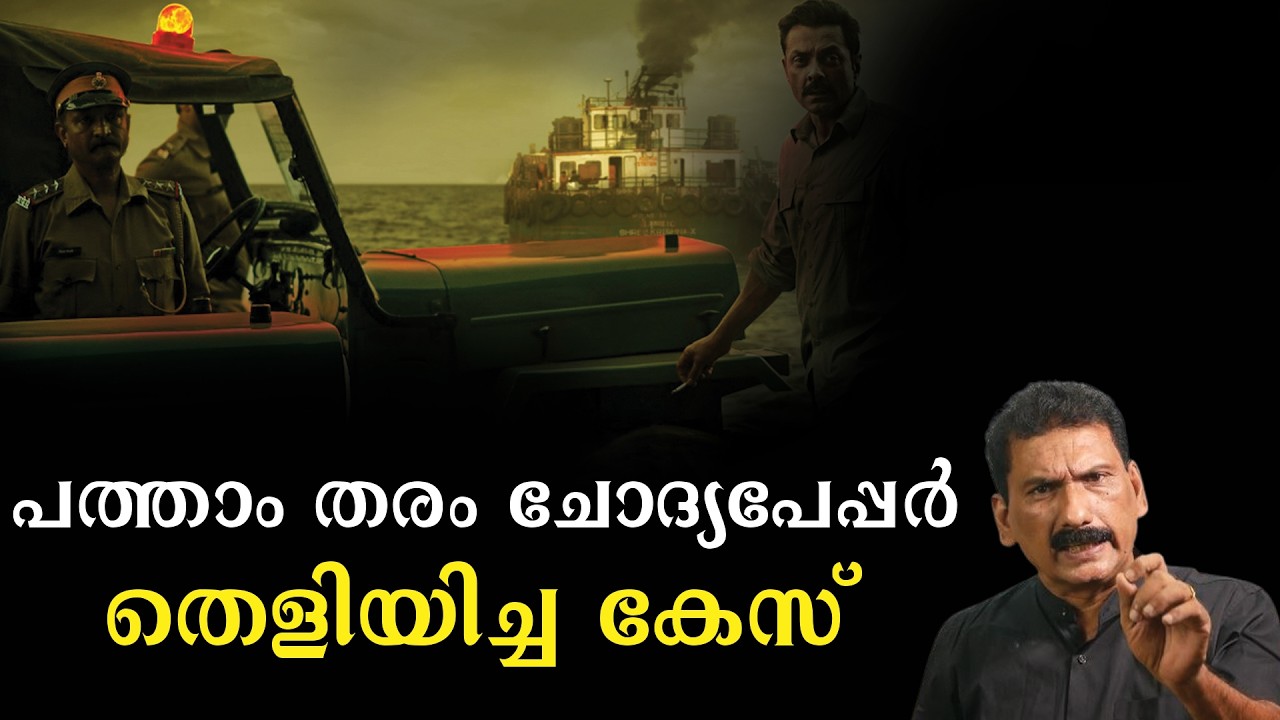 തിരുവനന്തപുരം  എയർ പോർട്ടിൽ  വിമാനത്തിൽ   ബോംബ് പിടിച്ച  കഥ  | ബി എസ് ചന്ദ്ര മോഹൻ |Mlife Daily