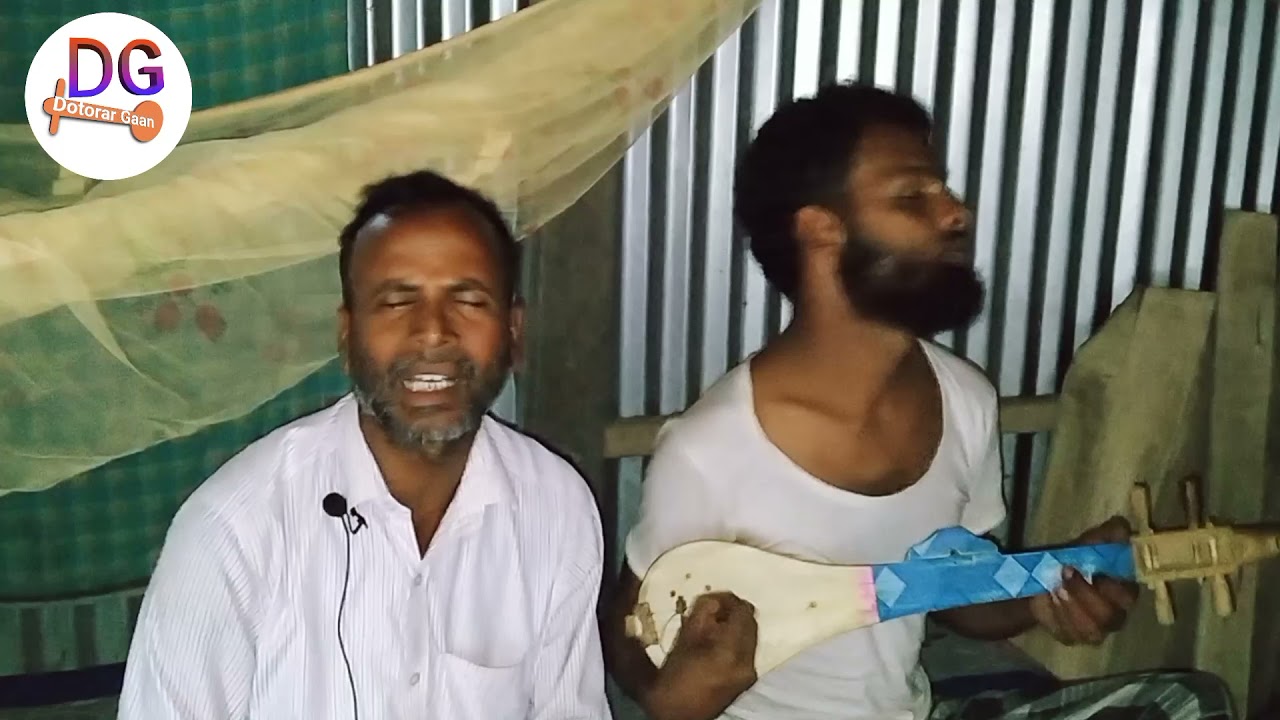 দুই দিনের ভবে|| By dotarar Gaan