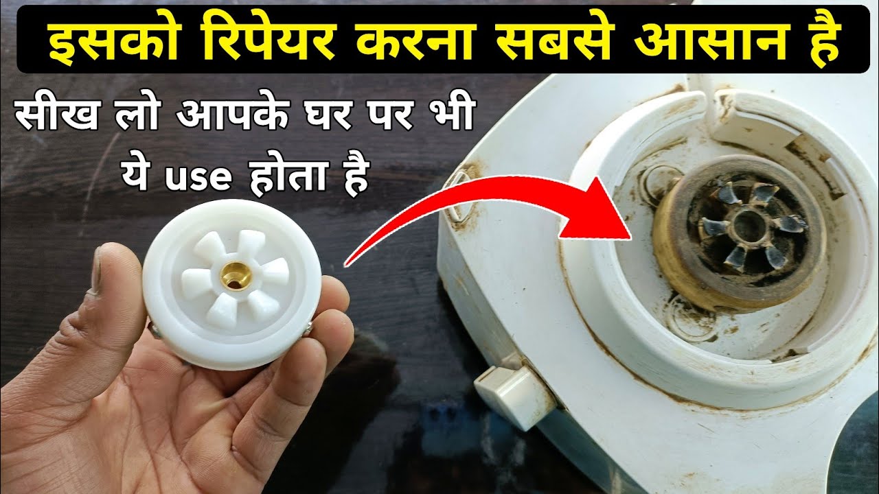 mixer grinder coupler change kaise kare | सीख लो आपका पैसा बच जाएगा | mixer grinder motor coupler