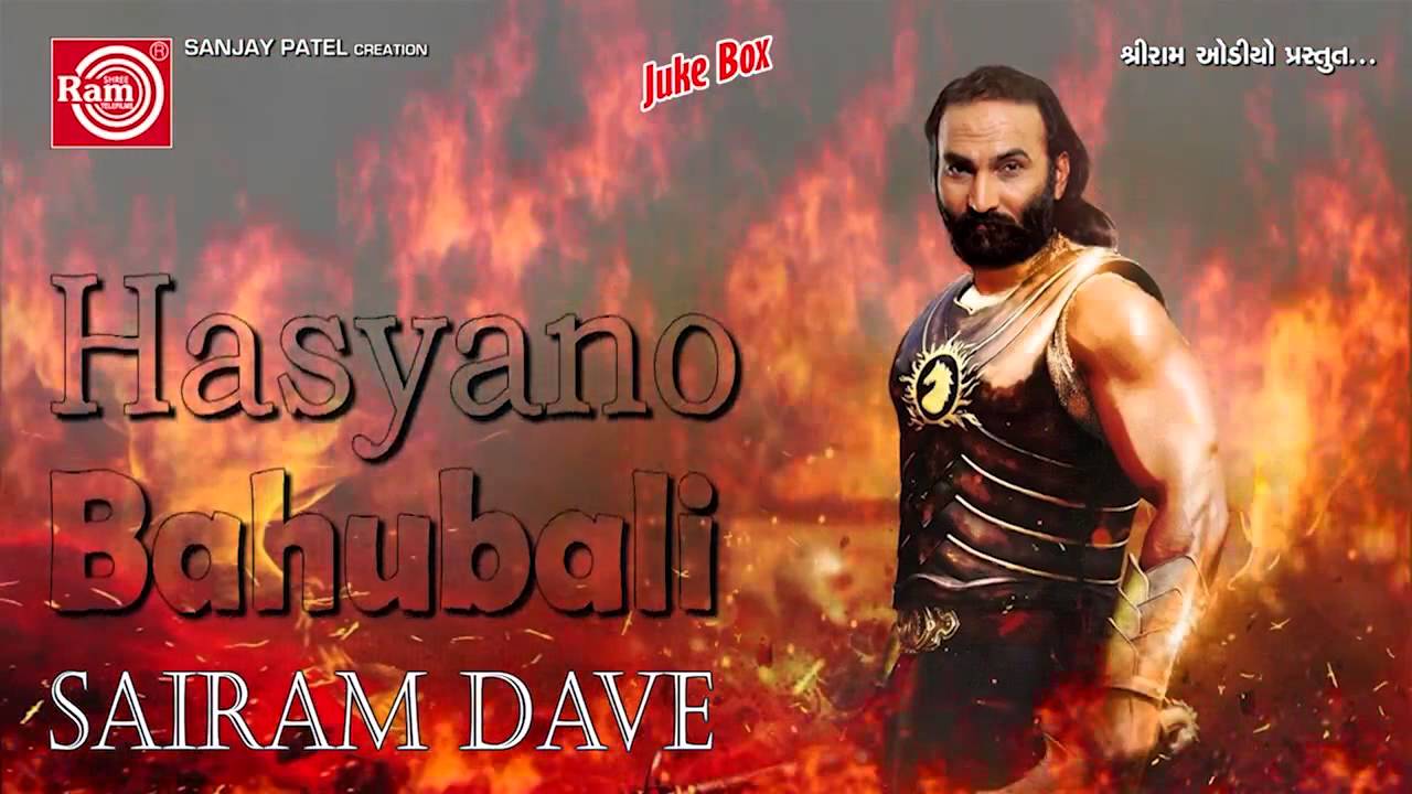 Hasyano Bahubali || Part-1 || Sairam Dave || Super Fast Comedy || Jokes