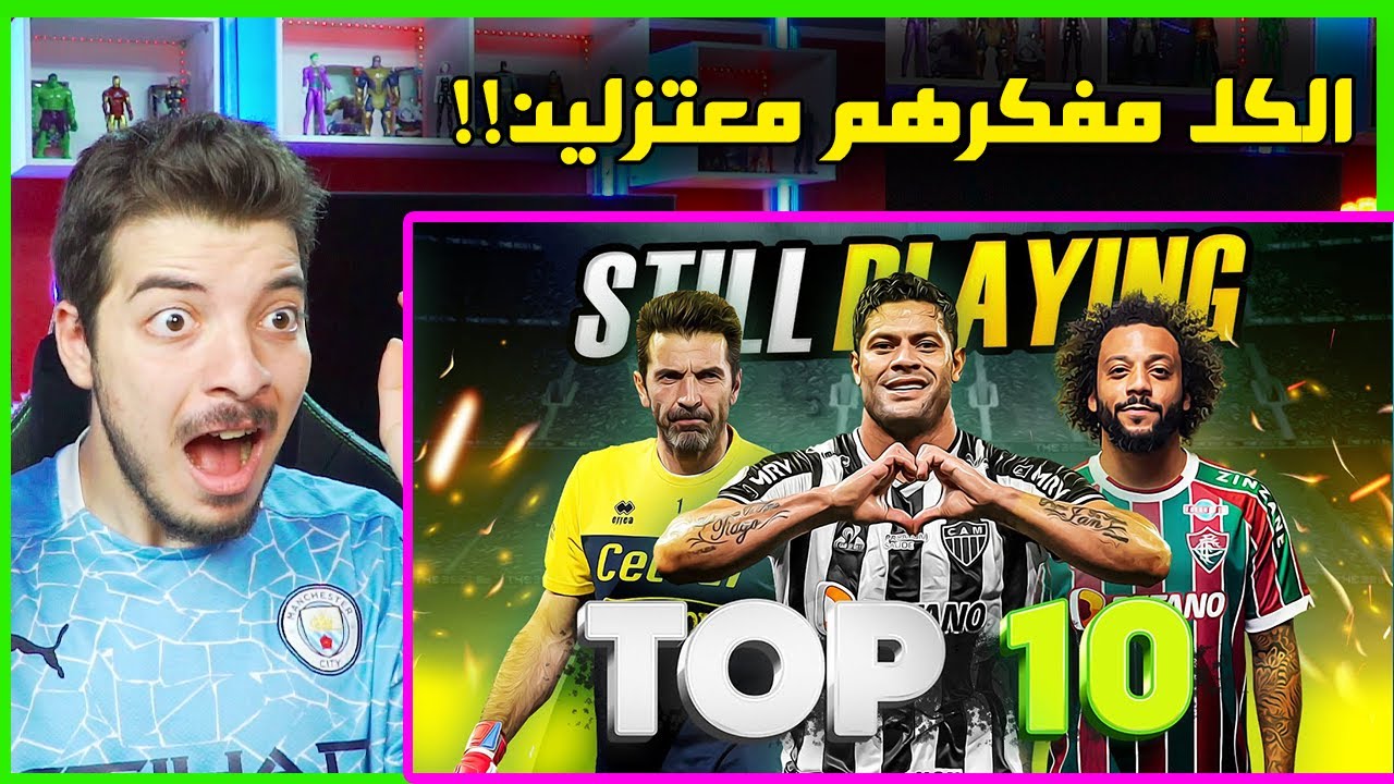 10 لاعبين الكل يظن انهم معتزلين ..! ( انيستا مارسيلو خاميس وغيرهم!! )