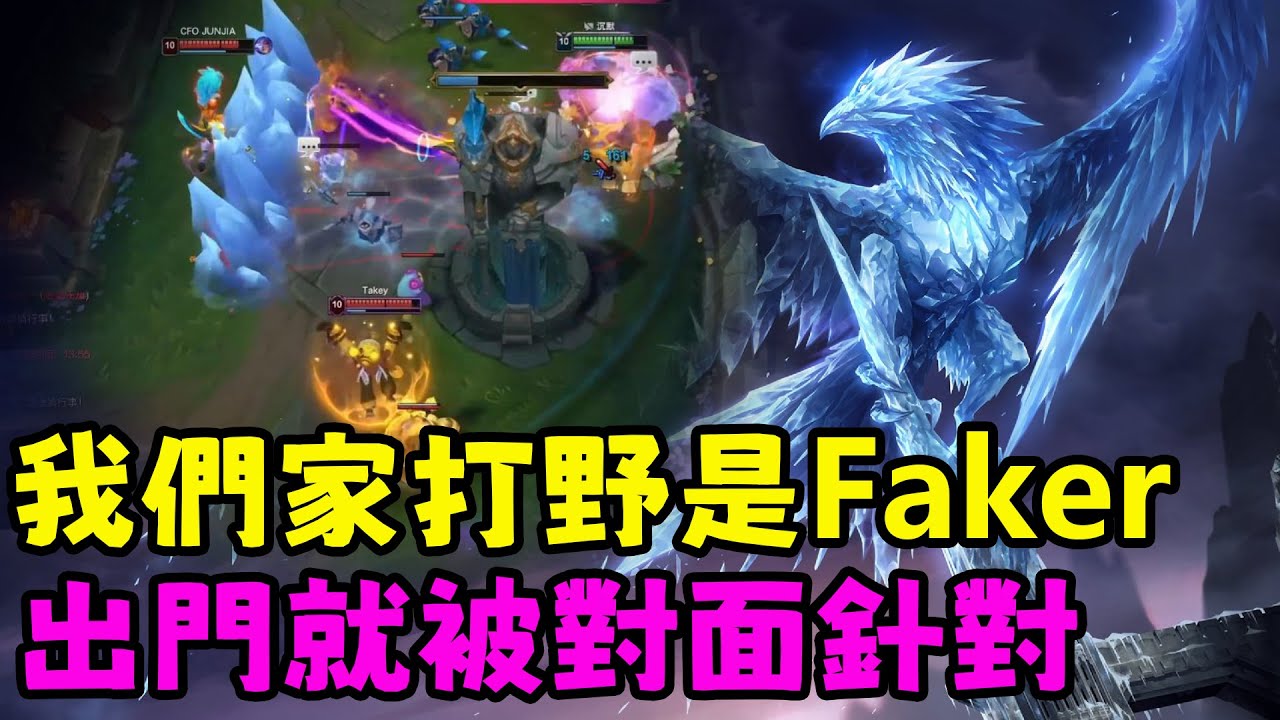 【薄荷冰鳥】我們家打野是Faker，出門就被對面針對（中路VS馬爾扎哈） | 艾妮維亞 Bohe Anivia