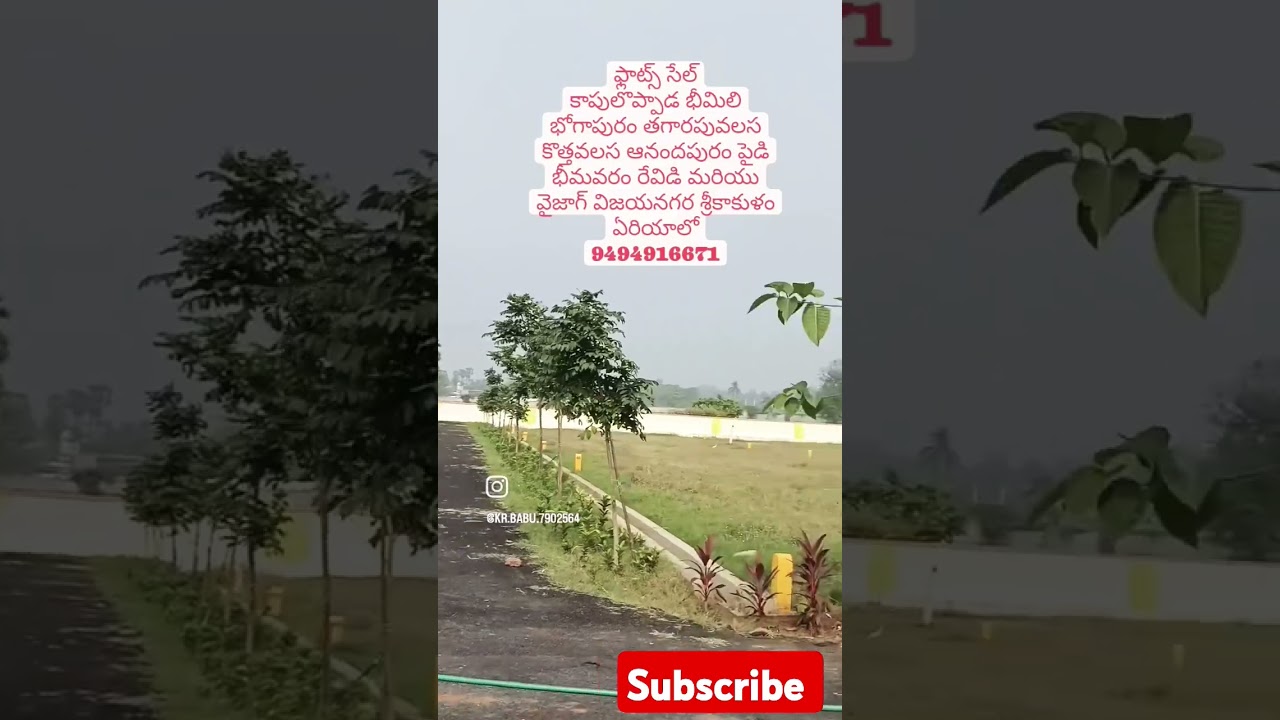Plots sale vizag lo #business #building #investment #property #land #shortsviral #trending