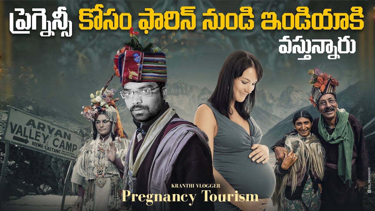 Pregnancy Tourism In Ladakh | Top Amazing And Unknown Facts In Telugu | Telugu Facts | KGF#128