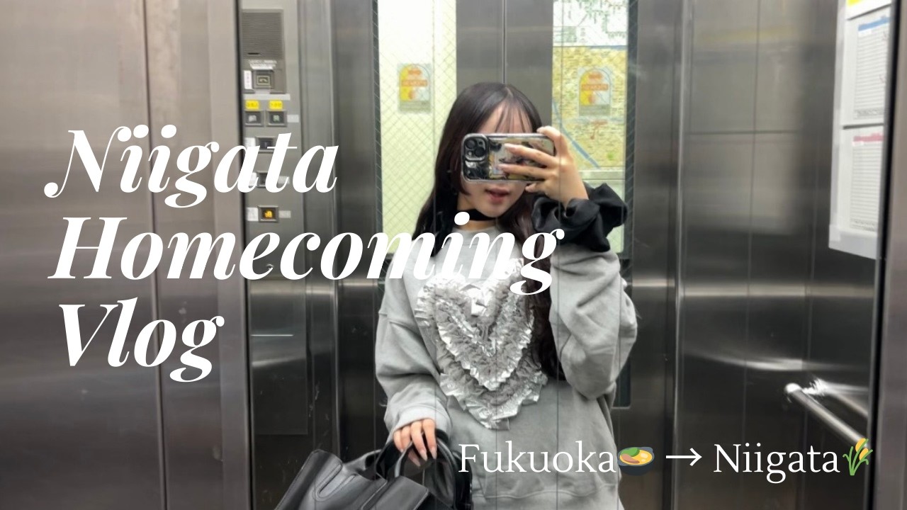 【Vlog】アパレルsnsマーケがお正月にFukuokaからNiigataに帰省したから、見て