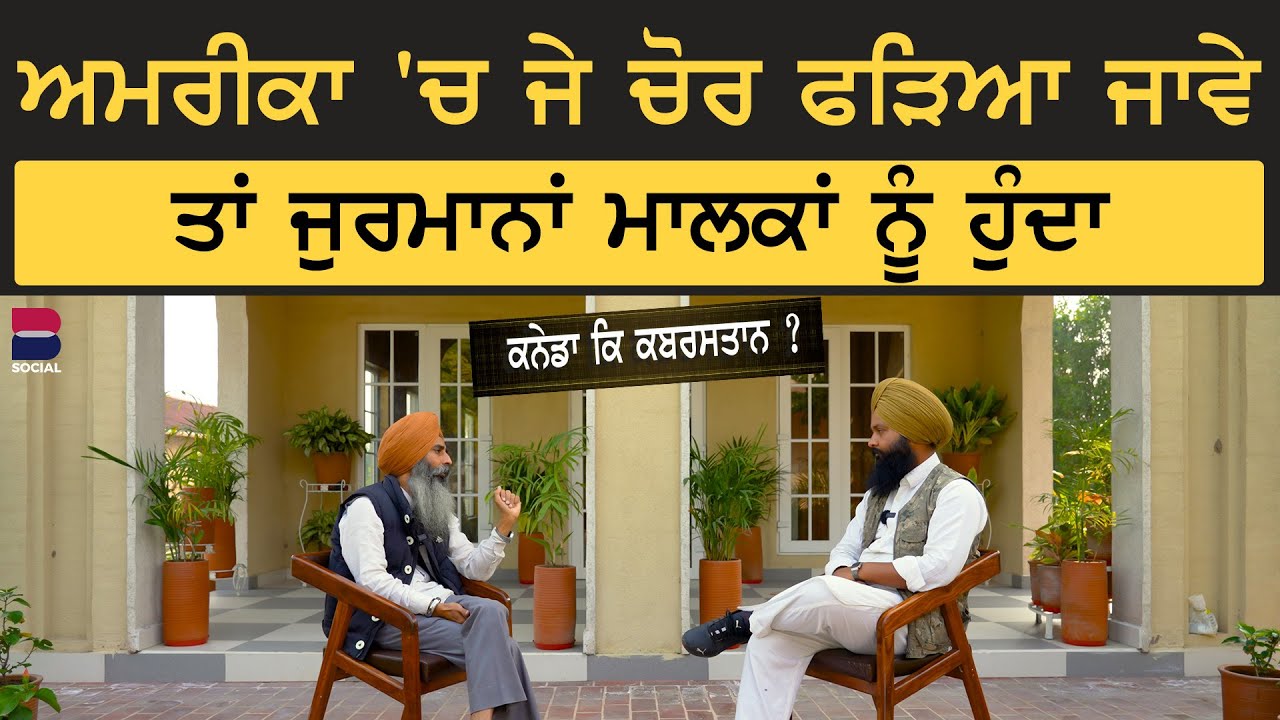 Canada Ke Kabristan ?| Ep-05 | Sarbjeet Singh Sidhu | Bhupinder Singh | B Social