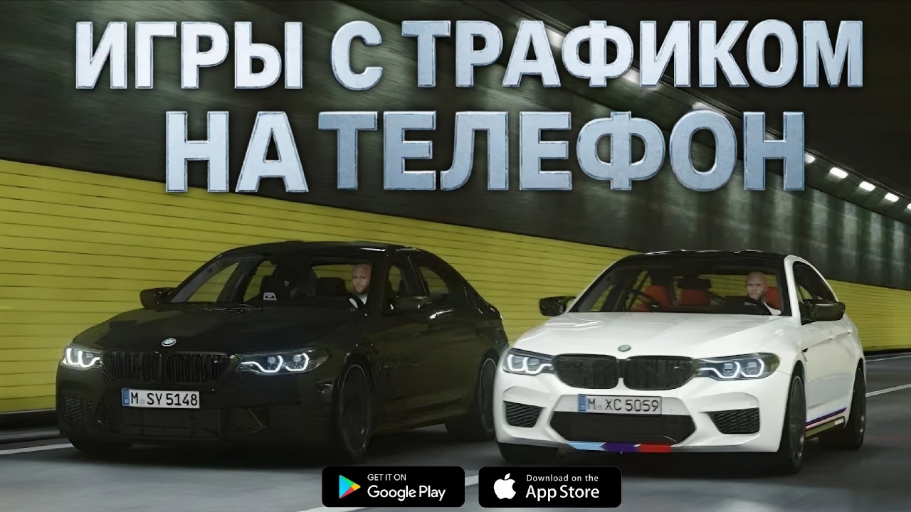 ТОП 5 ИГР НА ТЕЛЕФОН С ТРАФИКОМ!