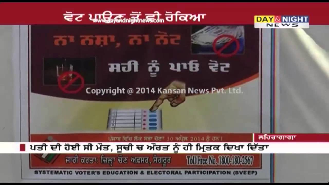Woman voter declared dead in voters list