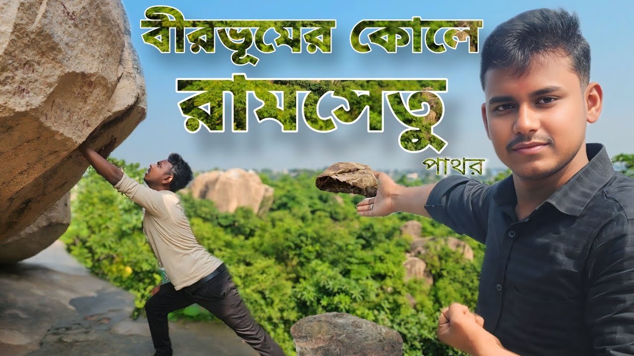 THE HISTORICAL MAMA VAGNA HILL || ঐতিহাসিক এক পাহাড় || #myfirstvlog #hills