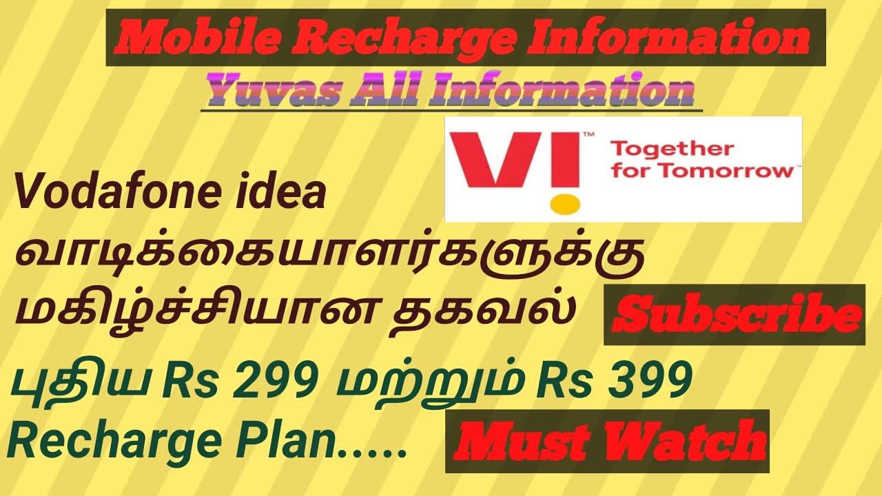 Happy News for Vodafone(Vi) Users | New Rs 299 and Rs 399 Recharge Plan Introduced | Must Watch