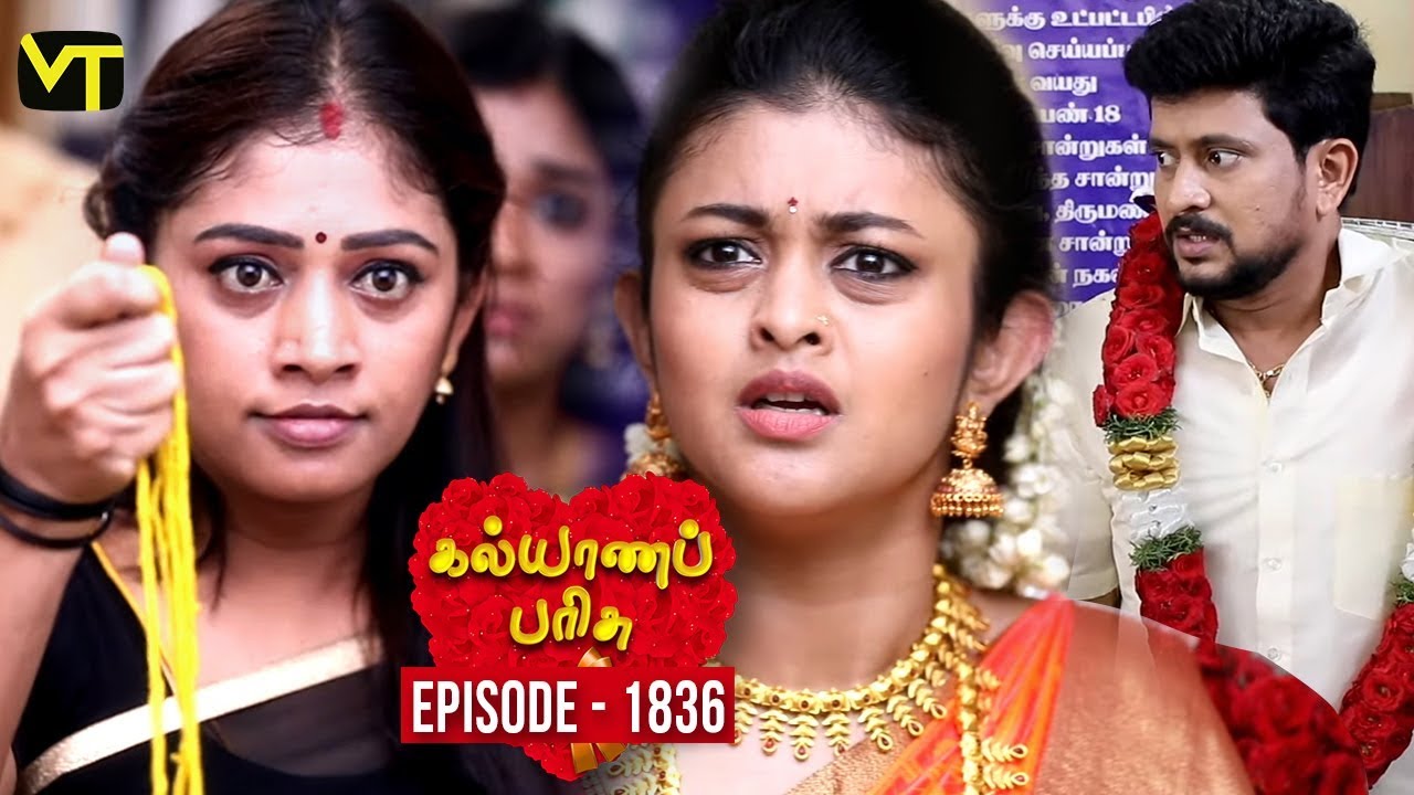 Kalyana Parisu 2 Tamil Serial | கல்யாணபரிசு | Episode 1836 | 23 Mar 2020 | Sun TV Serial |VisionTime