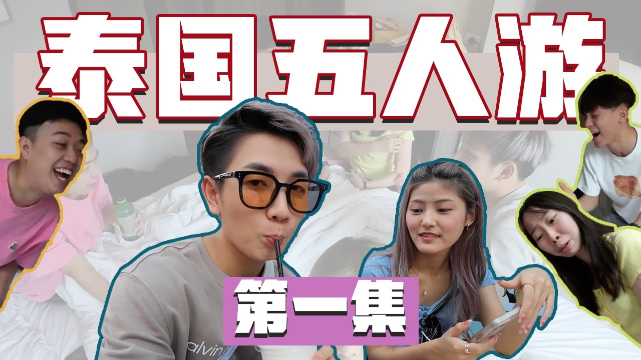 来到泰国首试大x水发生了奇怪的现象...