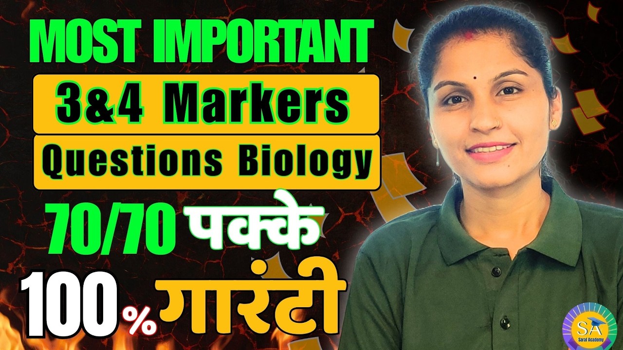 12th Biology Important 3-4 Mark Questions - Board Exam 2026