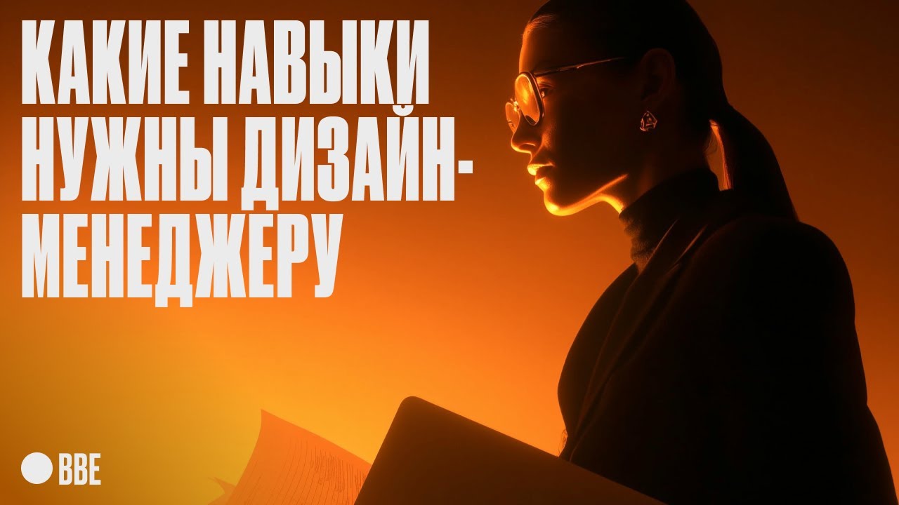 Бесплатная матрица компетенций! Какие навыки нужны руководителю и менеджеру в дизайне