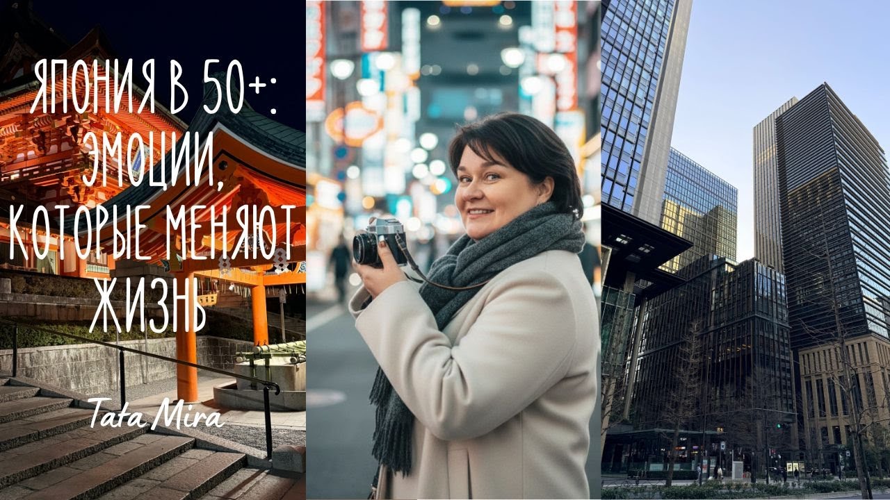 ЯПОНИЯ В 50+: ЭМОЦИИ, КОТОРЫЕ МЕНЯЮТ ЖИЗНЬ 🌸 РАСПАКОВКА ПОКУПОК И УЮТНЫЕ БУДНИ/РОЗЫГРЫШ