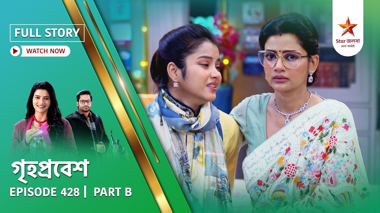 Full Story | Grihoprobesh | Episode 428 | Part B