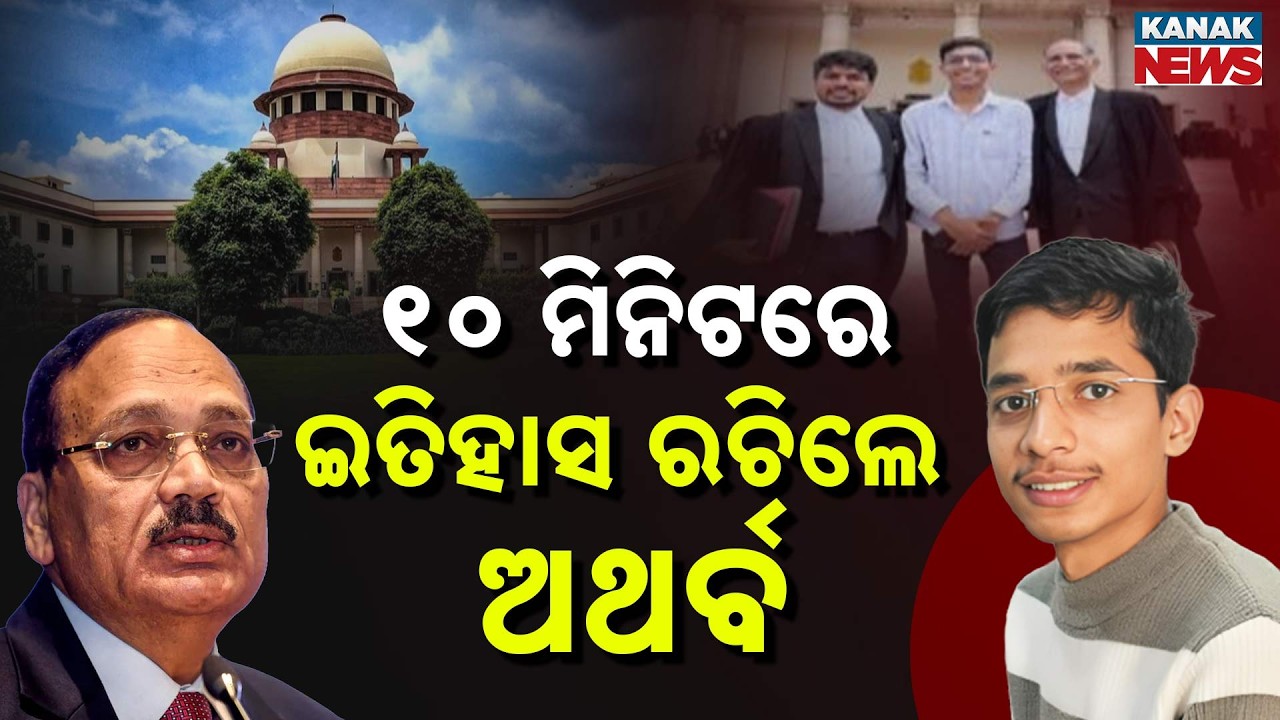 Spl Rpt: 19-Year-Old Atharv Chaturvedi Wins Own Case in Supreme Court! Stuns Judges to Get MBBS Seat