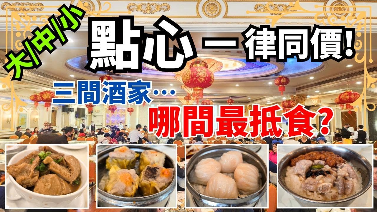 去洛杉磯3間點心