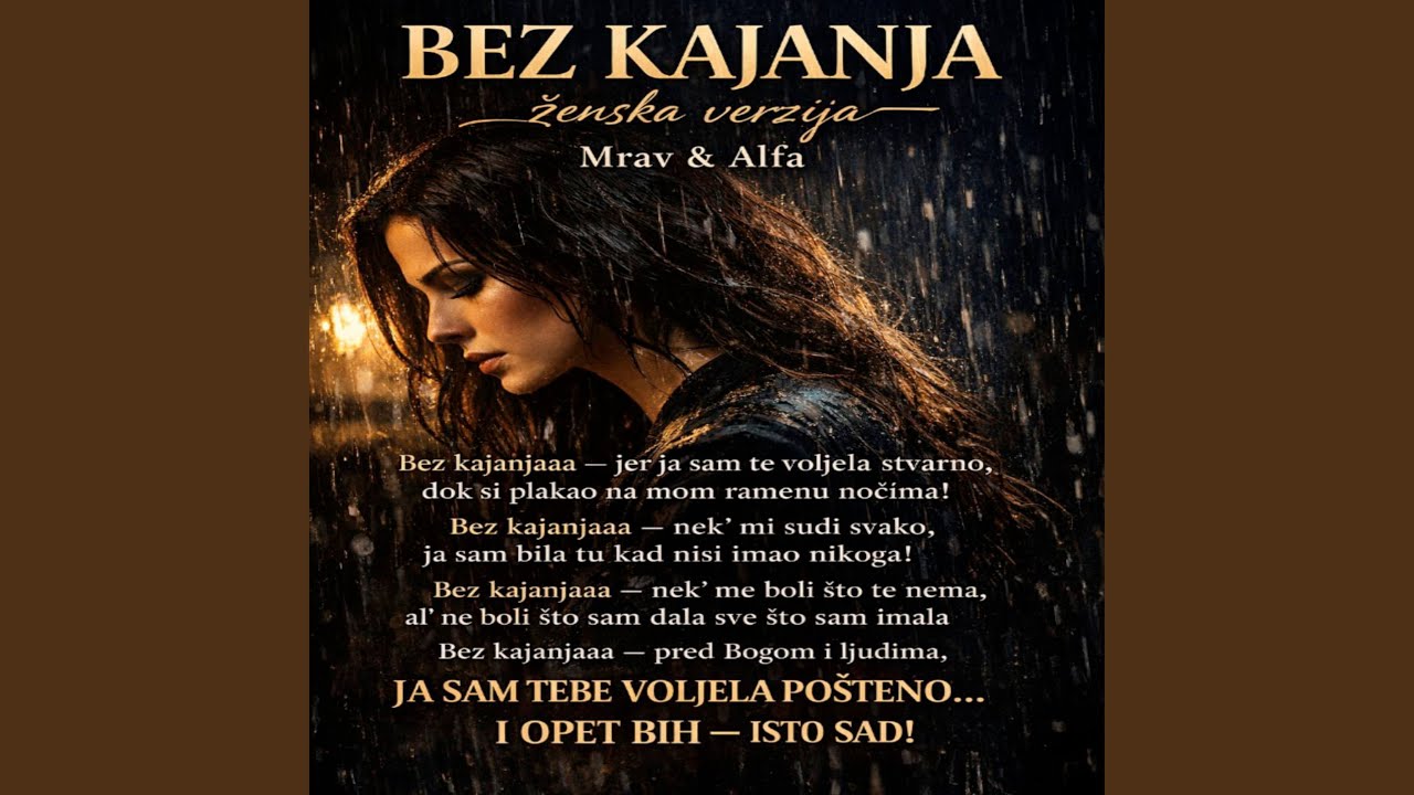 Bez kajanja zenska verzija