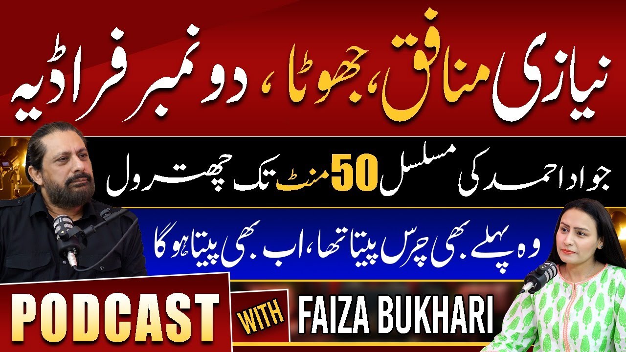 Faiza Bukhari Podcast With Jawad Ahmad || #360digital
