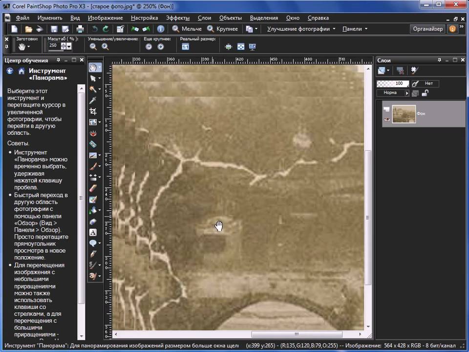Трейлер к видеокурсу по Corel PaintShop