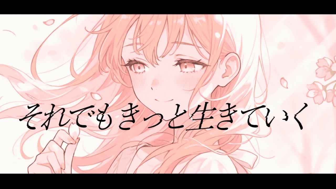 華街 - 『Wrong Start. but with YOU.』