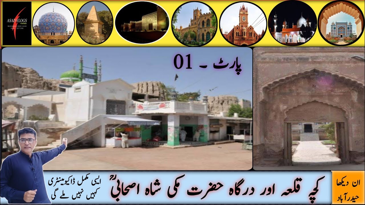 History of Kacha Qila and Dargah Makki Shah Part - 01 | Makki Shah | Kacha Qila | ASAD VLOGS