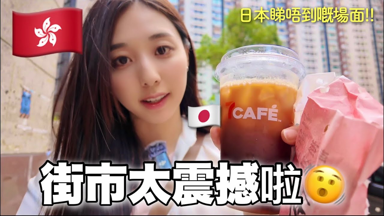 日本人喺香港街市嚇親了🫨｜體驗最貼地嘅本地生活