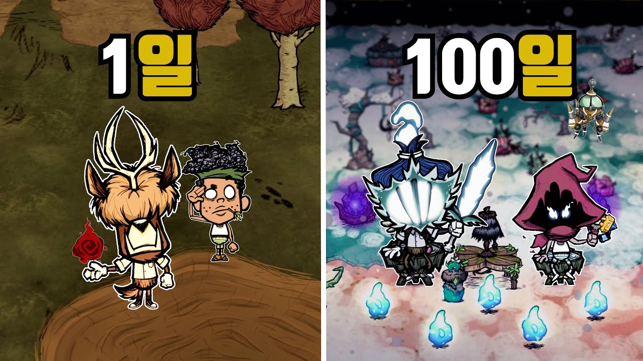 굶지마 투게더 100일동안 새로 나온 최종 보스런하는 여정