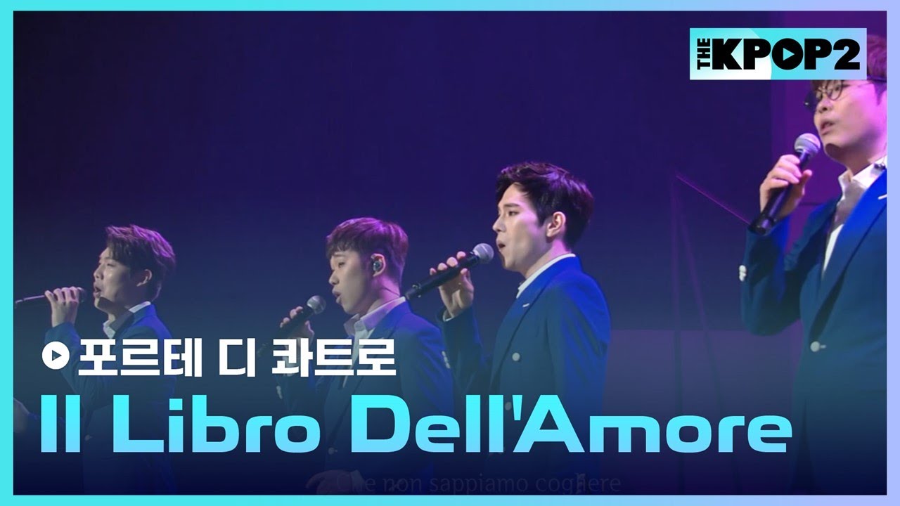 포르테 디 콰트로, Il Libro Dell'Amore (The Book of Love) │더 스테이지 빅 플레저 (THE STAGE Big Pleasure) [180126]