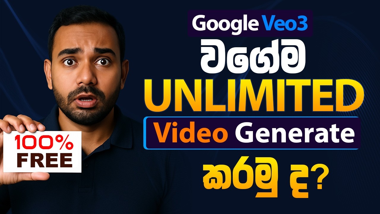 Google Veo 3 වගේම සුපිරිම Unlimited AI Video Generator එකක් ! | 100% FREE | Sinhala Tutorial 2025