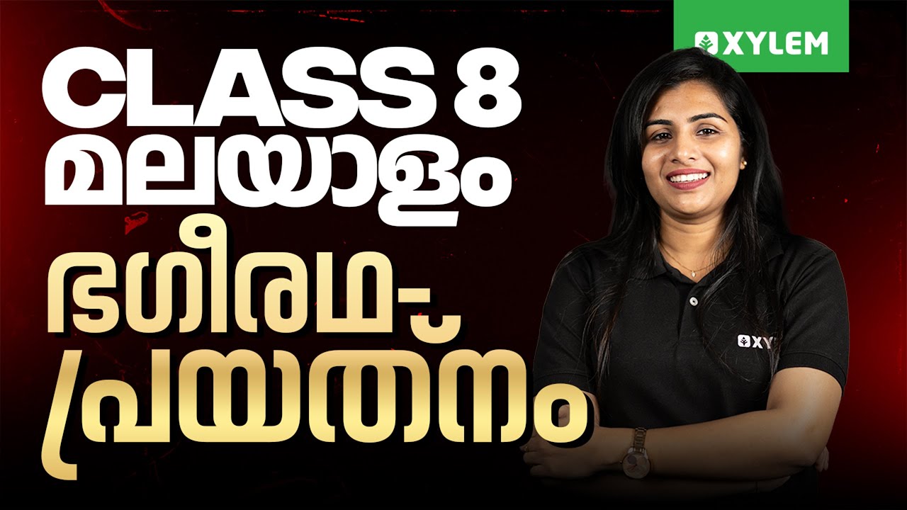 Class 8 Malayalam | ഭഗീരഥപ്രയത്നം | Xylem Class 8