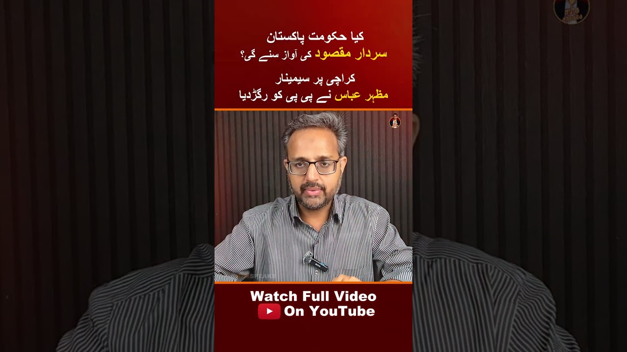 Azad Kashmir Burning & Karachi Division Plan #news #pakistanpolitics