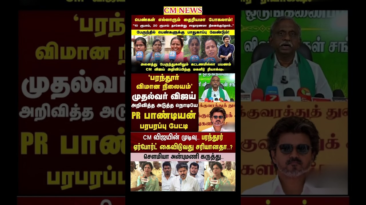 TVK Thalapathy vijay anna || #tvk#dmk#admk#congress#bjp#breakingnews#news#thalapathy#vijay#cjp