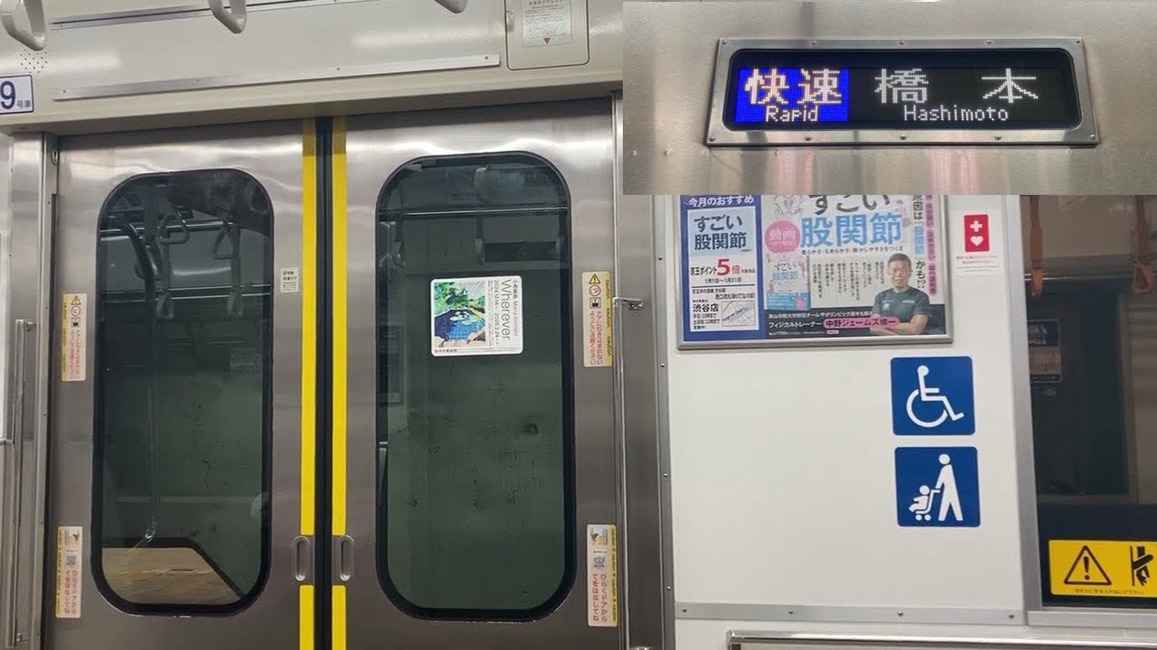 【機器更新前の走行音】新宿(新線)〜笹塚 京王新線9000系9733F【71K】 快速 橋本行き