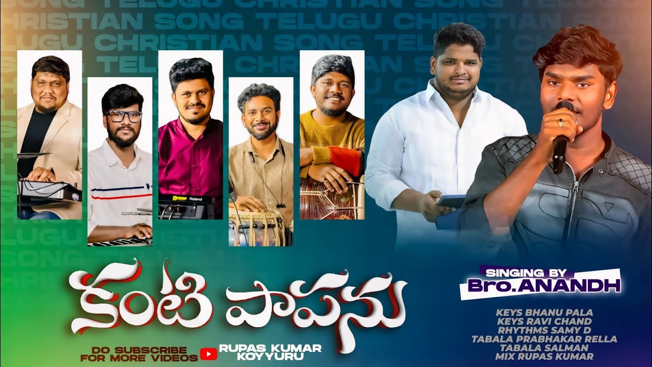 #4k  Kanti Paapanu Cover By Anand | BHANUPALA | Beyershebha Ministries | Bro.K.Salman Raju Garu |