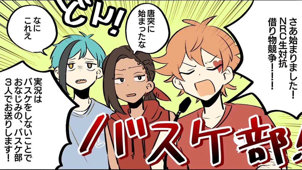 【ツイステ漫画】面白い話を集める #30