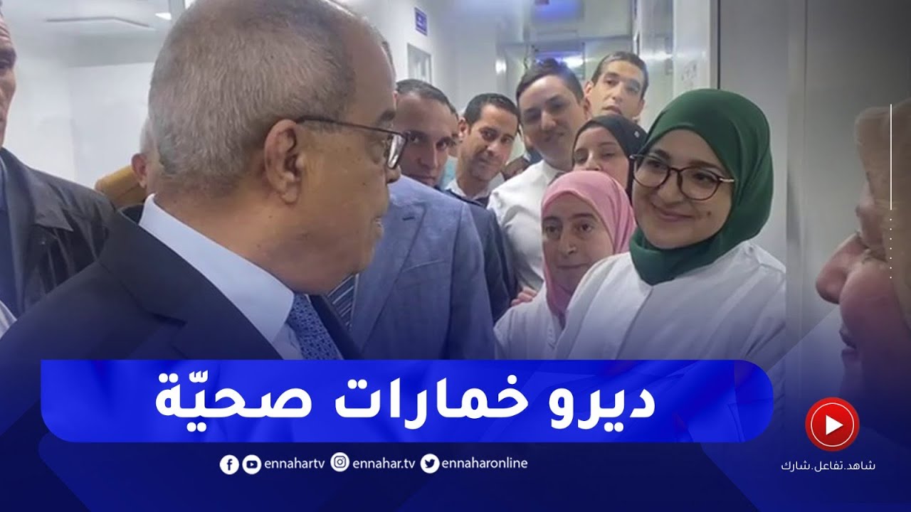 وزير الصناعة يشدّد على وضع خمارات صحية للمحجبات العاملات بمخابر الأدوية