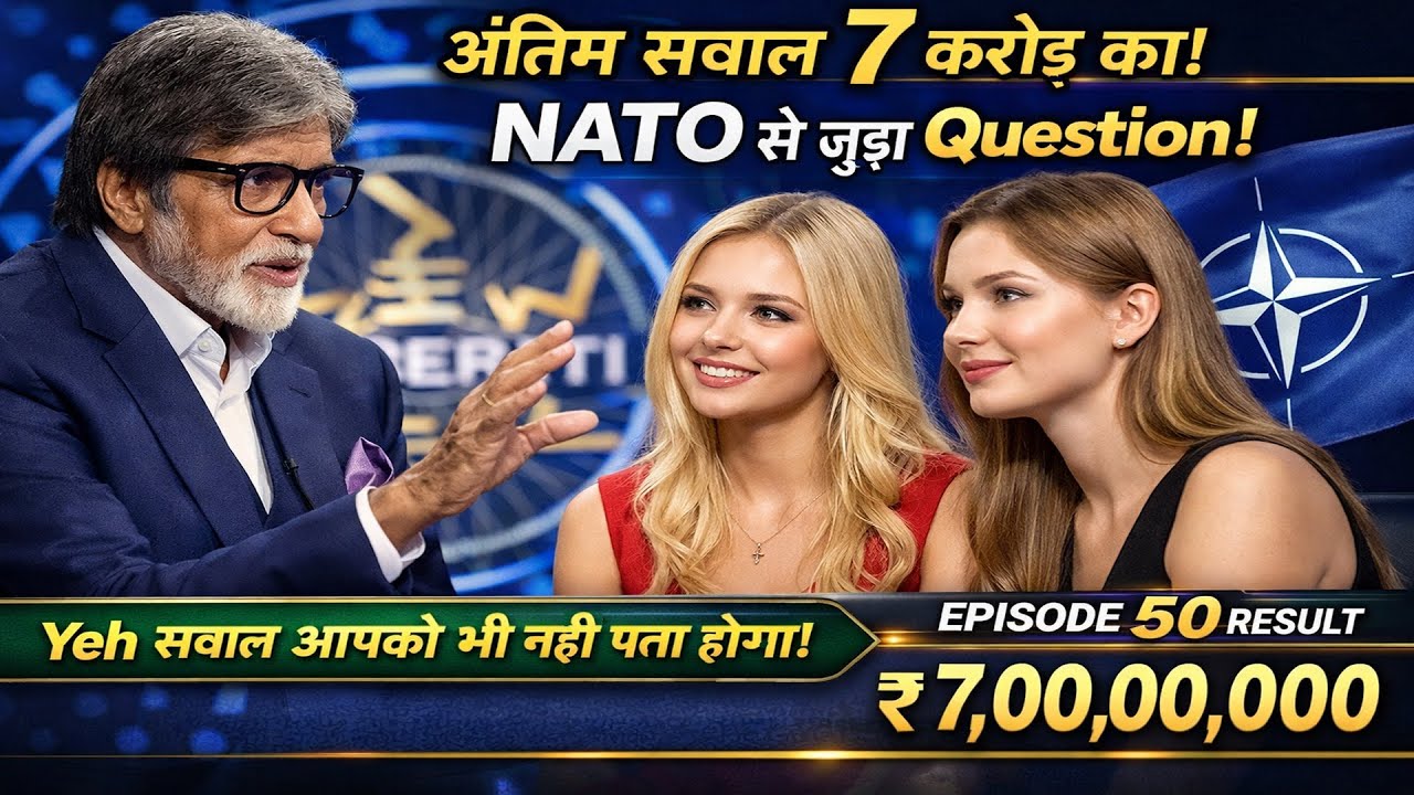 🔥 KBC Grand Challenge 2026! | G20 Top 10 GK Questions & Current Affairs Quiz | कौन बनेगा करोड़पति !