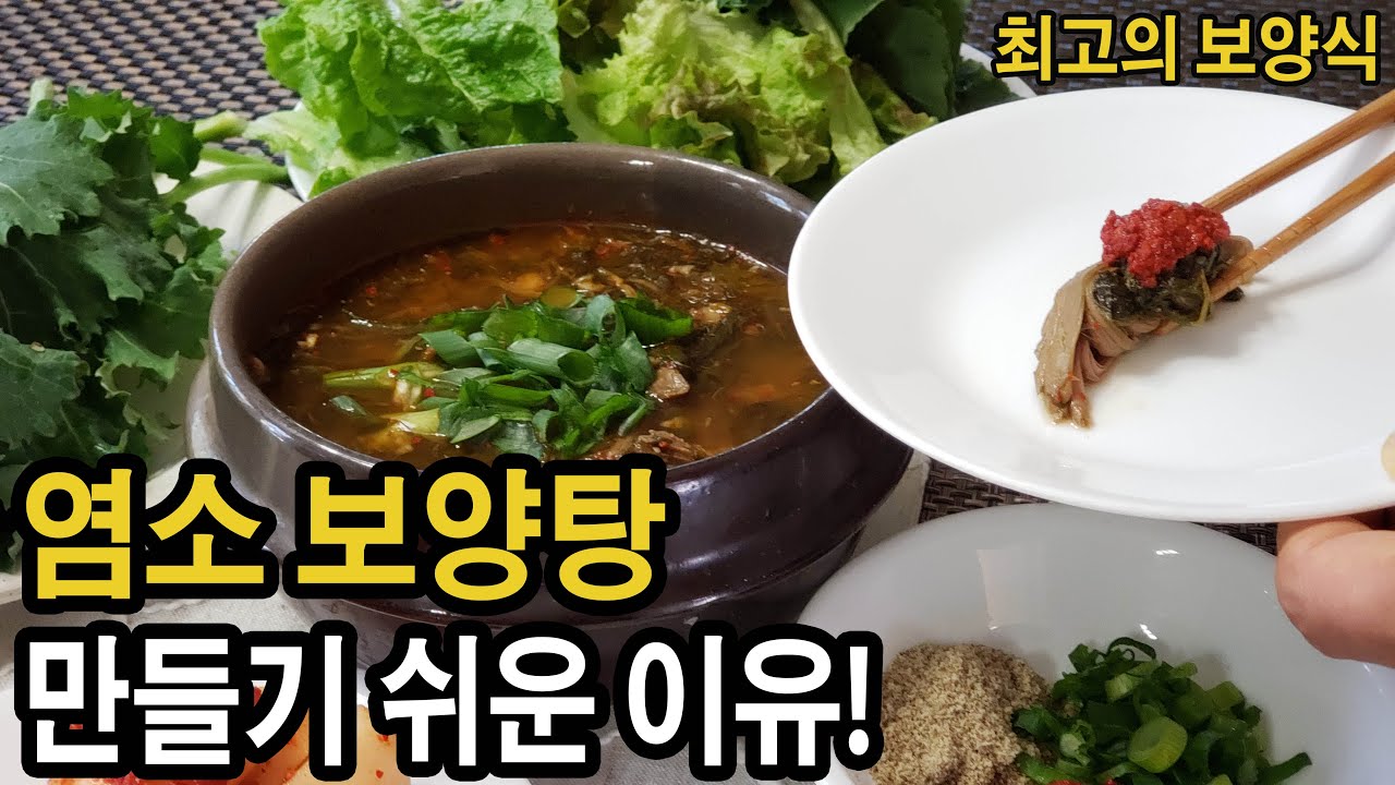 고기잡내 제거부터 깊은 국물맛, 소스, 맛있는데 어렵지 않은 레시피를 공개합니다 / Goat soup recipe