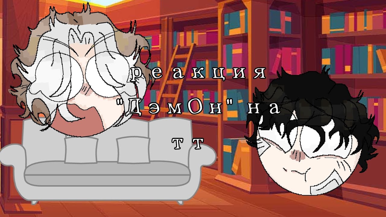 реакция руманги 