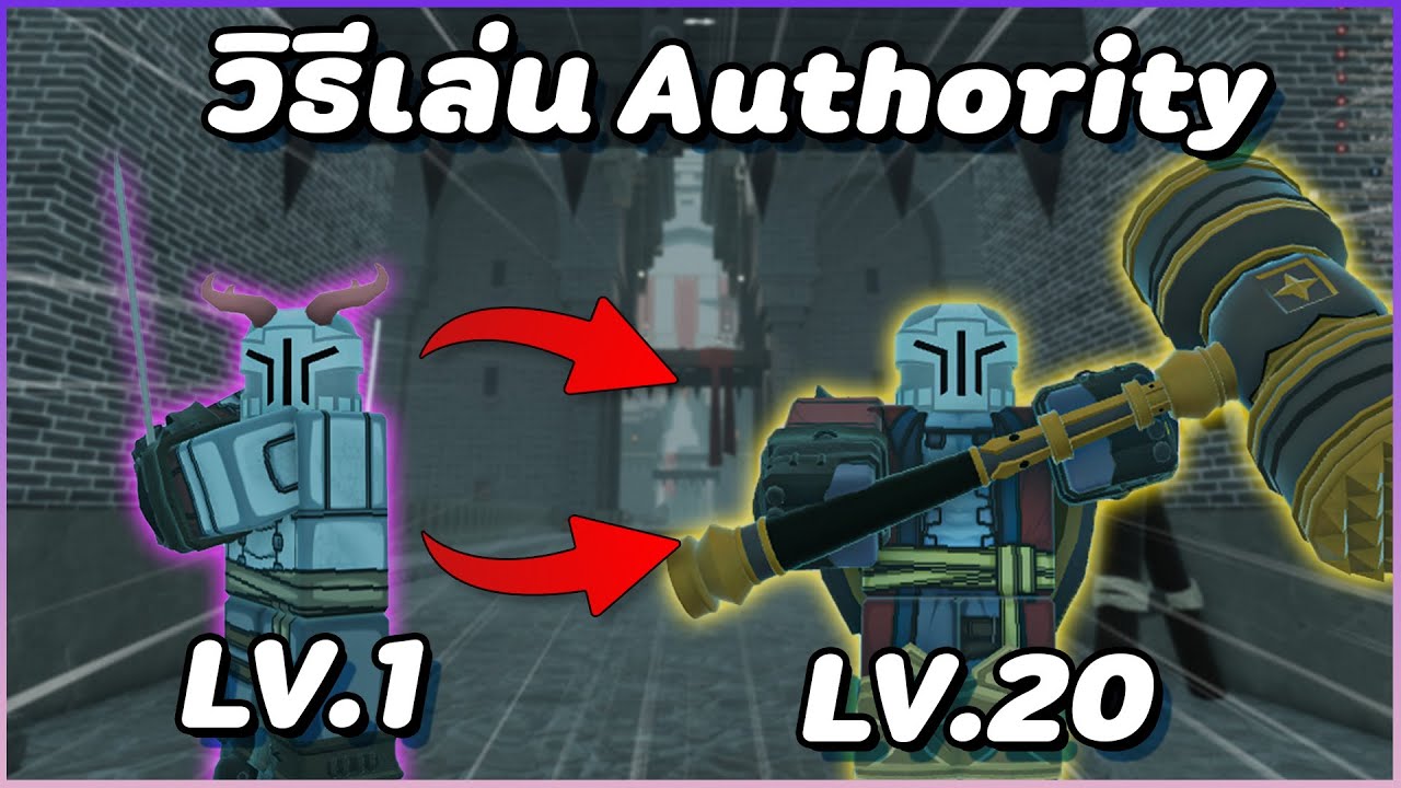 วิธีเล่นเป็น Authority - Deepwoken Verse 3