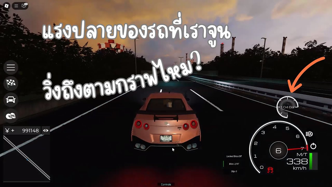 Midnight Racing: Tokyo | แรงปลายสามารถวิ่งถึงตามกราฟที่จูนได้จริงไหม?