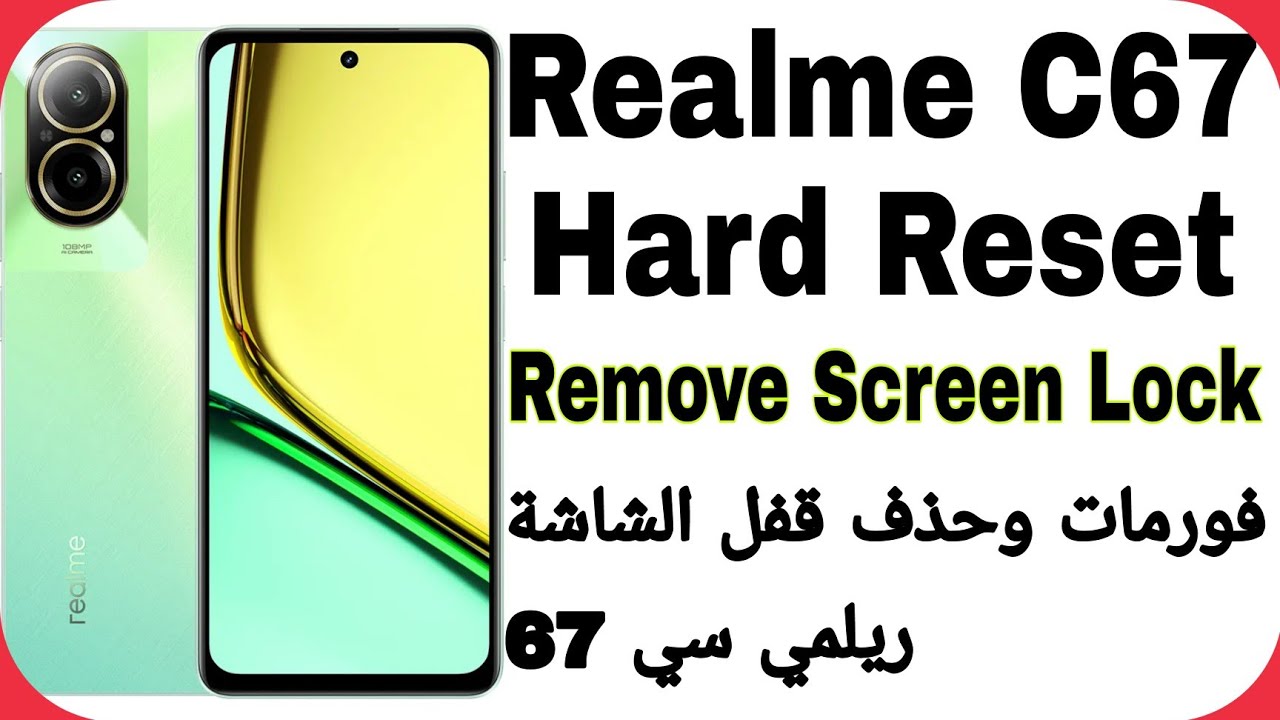 Realme C67 (RMX3890) Hard Reset - Unlock Password - Pattern -Pin| فورمات وحذف قفل الشاشة ريلمي سي 67